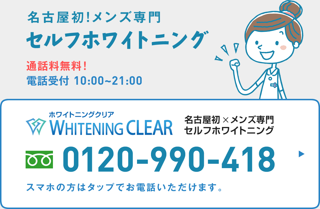 0120-990-418