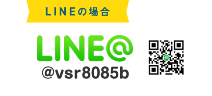 LINEでお友達追加
